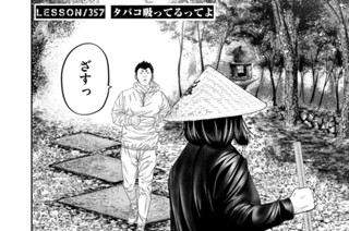 ＬＥＳＳＯＮ／３５７ タバコ吸ってるってよ 표지
