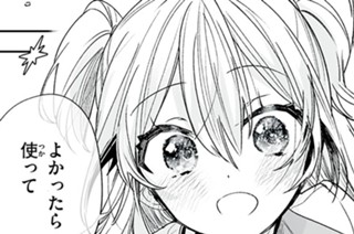 ＃3 「王子様の正体は×××でした」① 표지