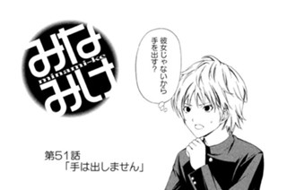 第５１話 手は出しません 표지
