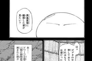 第２２話 黒雷嵐 표지
