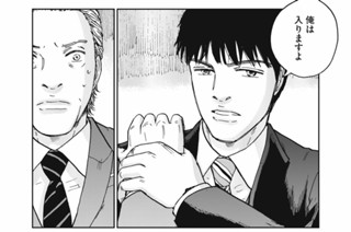 第４５話 瞼の上の象 표지