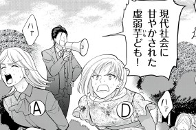 第３話 結婚こそが至上の幸福 표지