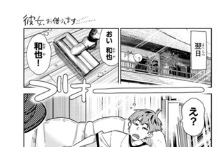 満足度２５０ 引っ越しと彼女 ２ 표지