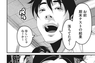 85화 特別おさらい編 표지