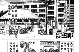 13화 第13話 乱闘！徳丸学園球技大会!!の巻〈１〉 표지