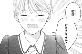 第５話 なに拗ねてんだよ（２） 표지