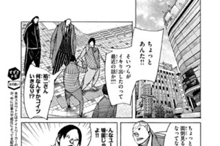 ＃１２１ ．安達傘下の集金部隊を追え！！（４） 표지