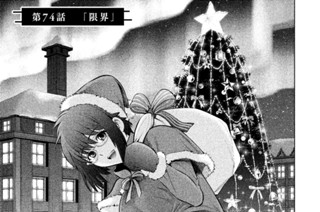 第７４話 「限界」 표지
