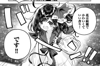 第３話 カルミア② 표지