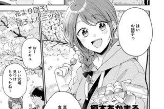 第５８話 新しい風 표지