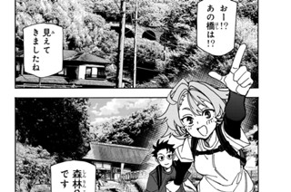 【第78話】 ポンコツカップルのハイキングの話 표지