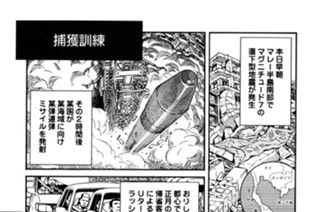 プ〜ねこ（３６） 표지