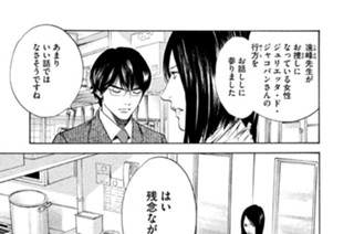 ＃１３７ 舞い戻りし笑顔に導かれ 표지