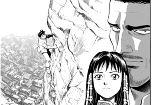 第８話 難所 표지