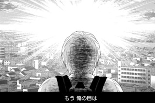 第７６話 目を逸らさずに① 표지