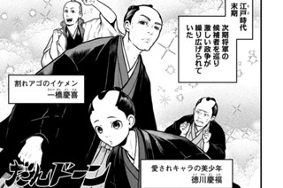 第六話 芋侍の江戸わずらい 표지
