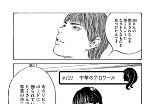 ＃１２１ 中華のテロワール 표지