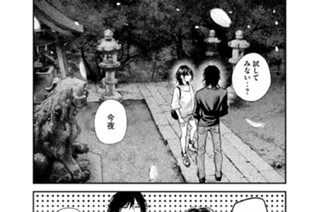 115화 １１５ ９ヵ月目の男女 표지