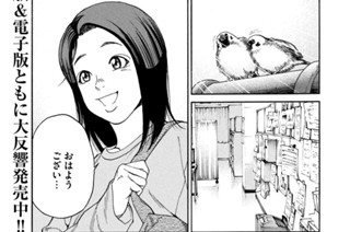 第２５話 通過症候群① 표지