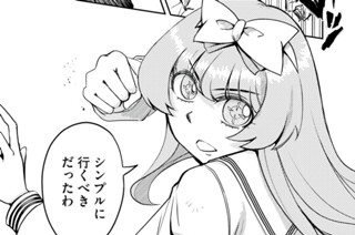 第３５話 闇堕ち勇者のジレンマ 표지