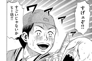 第２８８話 ヒー坊 표지