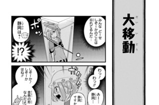 第34話 続かにゃあ(2) 표지