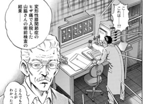 第１１３話 メスと寿命（後編） 표지