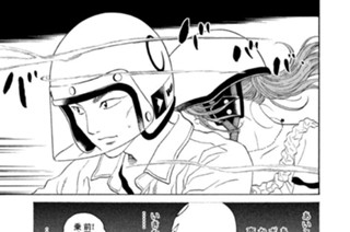 第３３話 友愛の多くは見せかけであり、恋情の多くは愚かさであるにすぎない 표지