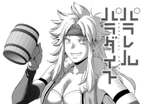 第２５３話 忘れられた神の忘れもの 표지