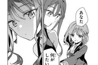 第57話 政宗先輩と危ない新入生(4) 표지
