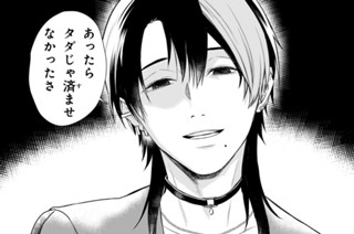 #20 芸能事務所殺人事件(後編)(3) 표지