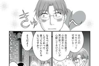 第３５話 いまだ酒道の途中！ 표지