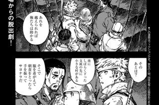 Ｆｌｉｇｈｔ８１ オヤジが船に乗る理由① 표지