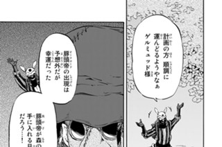 第２１話 戦場に生じた波紋 표지