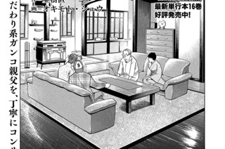 ＃１６８ 黒い密談 표지