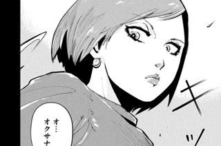 第１５話 ウクライナ愛と暴力と資金提供編① 표지