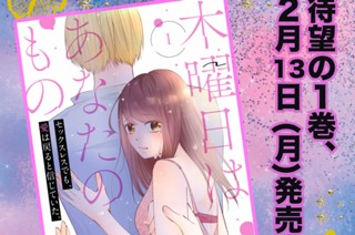単行本発売のお知らせ 표지