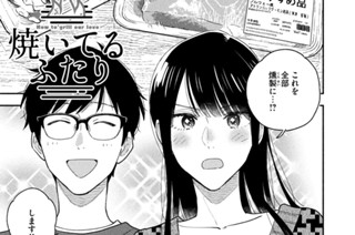 第４４話 燻製で家飲みしよう！ 표지