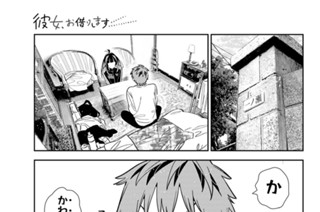 満足度３４９ 目標と彼女 표지
