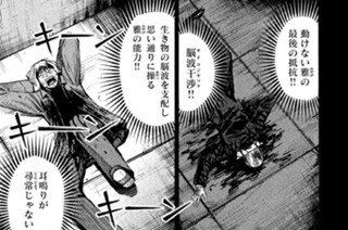 第三百二十三話 最後の抵抗 표지
