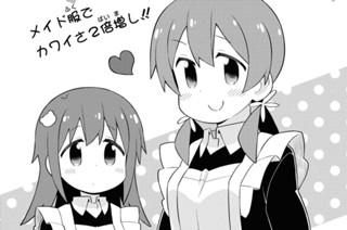 第66話 まひろと魅惑の文化祭(後編) 표지