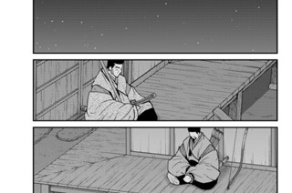 256화 【酒呑童子編 第三話(4)】 표지