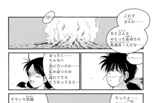 【第七話 （５）】風、穏やかな狼、そして‥雷 표지
