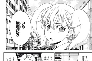 【#93】エルフをキャンプに連れてって 표지