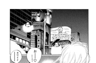 第４１話 邂逅（かいこう） 표지