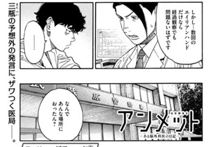 第１１８話 エイリアンハンド② 표지