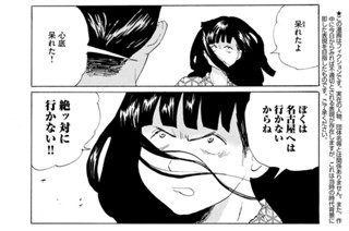 第２６話 ビッグチャンス 표지