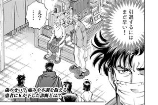第４０７話 伝統の技（後編） 표지