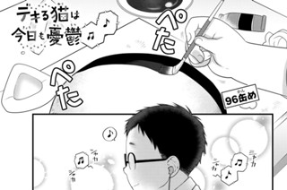 【96缶め】 표지