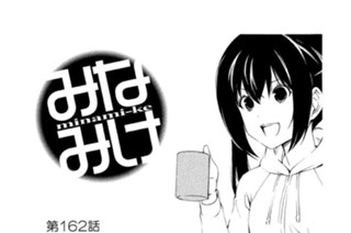 第１６２話 実験してみる 표지